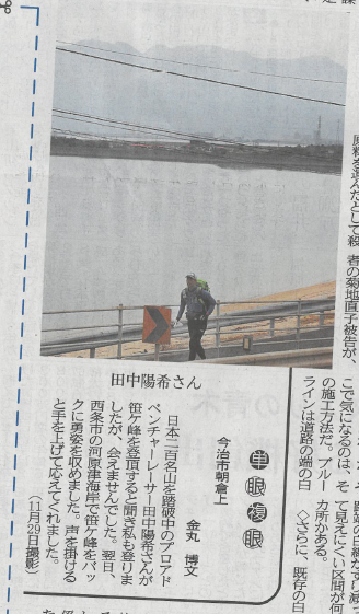 20151204_愛媛新聞