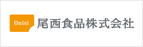 尾西食品株式会社