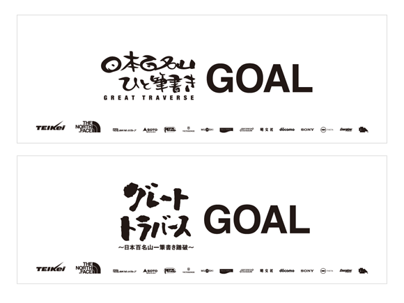goalgate