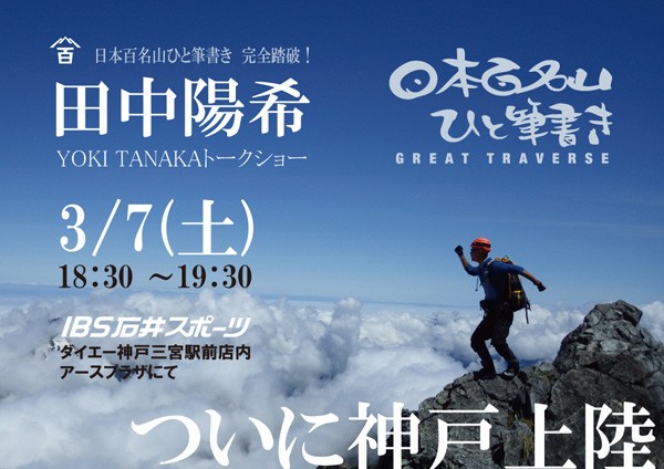 talkshow_kobe_20150307