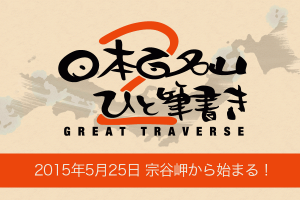 20150523_start