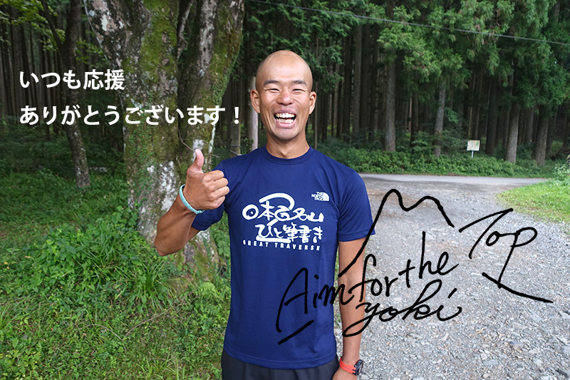 20150929_thanks
